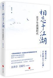 Xiangwang yu jianghu