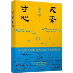 Chisu cunxin