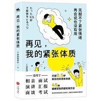 Zijian, wode jinzhang tizhi