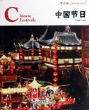Chinese Festivals - Chinese Red