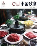 Chinese Food - Chinese Red