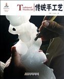 Traditional Handicraft - Chinese Red Series