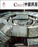 Chinese Civil Residents - Chinese Red