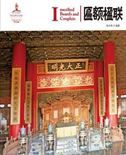 Inscribed Boards and Couplets - China Red