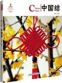 Chinese Knot - Chinese Red Series