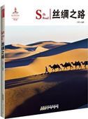 Silk Road - China Red