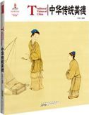 Traditional Virtues of China - Chinese Red