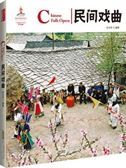 Chinese Folk Opera - Chinese Red