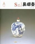Snuff Bottle - Chinese Red Series