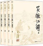 Xiaoao jianghu