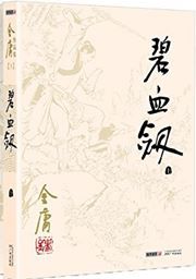 Bixue jian