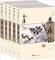 Lu ding ji