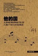 His Country: A Song Belongs to us