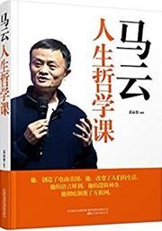 Mayun rensheng zhexueke