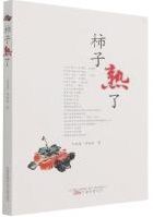 Shizi shu le