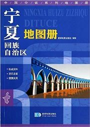 Ningxia huizu zizhiqu dituce