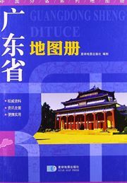 Guangdong sheng dituce