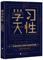 Xuexi tianxing