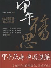 Jiawu shang si