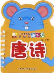 Tang Poetry