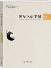 2015 Journal of International Chinese Studies vol.6, issue 2