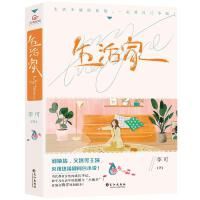Shenghuo jia
