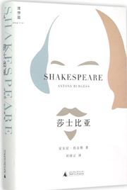 Shakespeare