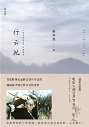 Xin yun ji