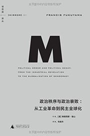 Political Order and Political Decay: From the Industrial Revolution to the Globalization of Democracy