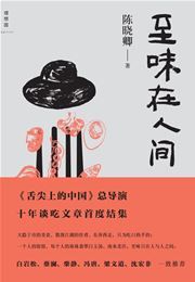 Zhiwei zai renjian