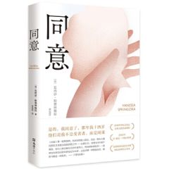 Tong yi