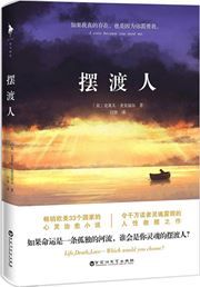 Ferryman