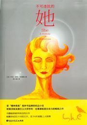 She - A History of Adventure