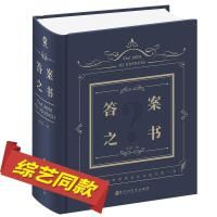 Da an zhi shu