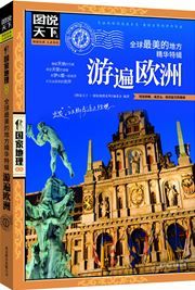 Youbian Ouzhou