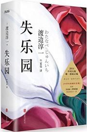 Shi leyuan