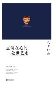 Diandi zai xin de chushi yishu