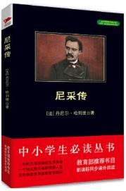 Ni cai zhuan