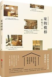 Jia de muyang