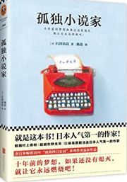 Gudu xiaoshuojia