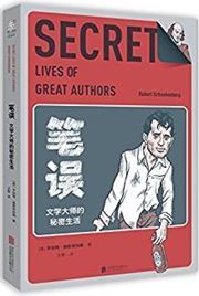 The Secret Lives of Great Authors
