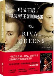 The Rival Queens