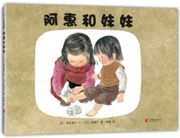 A Hui he meimei 