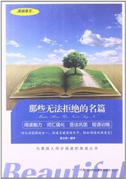 Na xie wufa jujue de mingpian