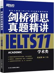 Cambridge IELTS zhen ti jing jian 11 xueshu lei