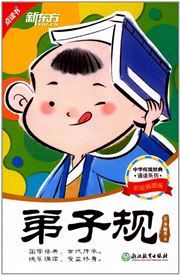 Qian Zi Wen