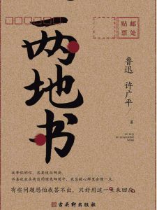 Liang di shu