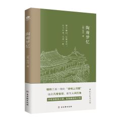 Tao an meng yi