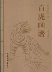 Bai hu hua pu