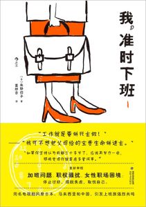 Wo Zhun Shi Xia Ban